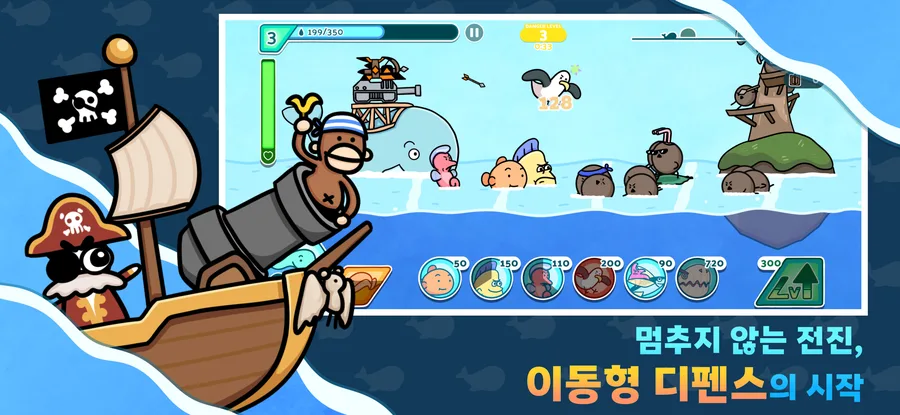 고!래디 게임 화면
