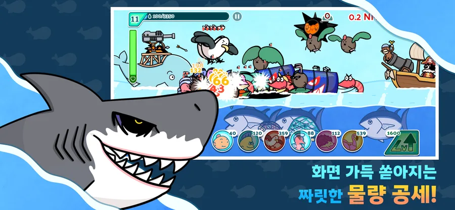고!래디 게임 화면